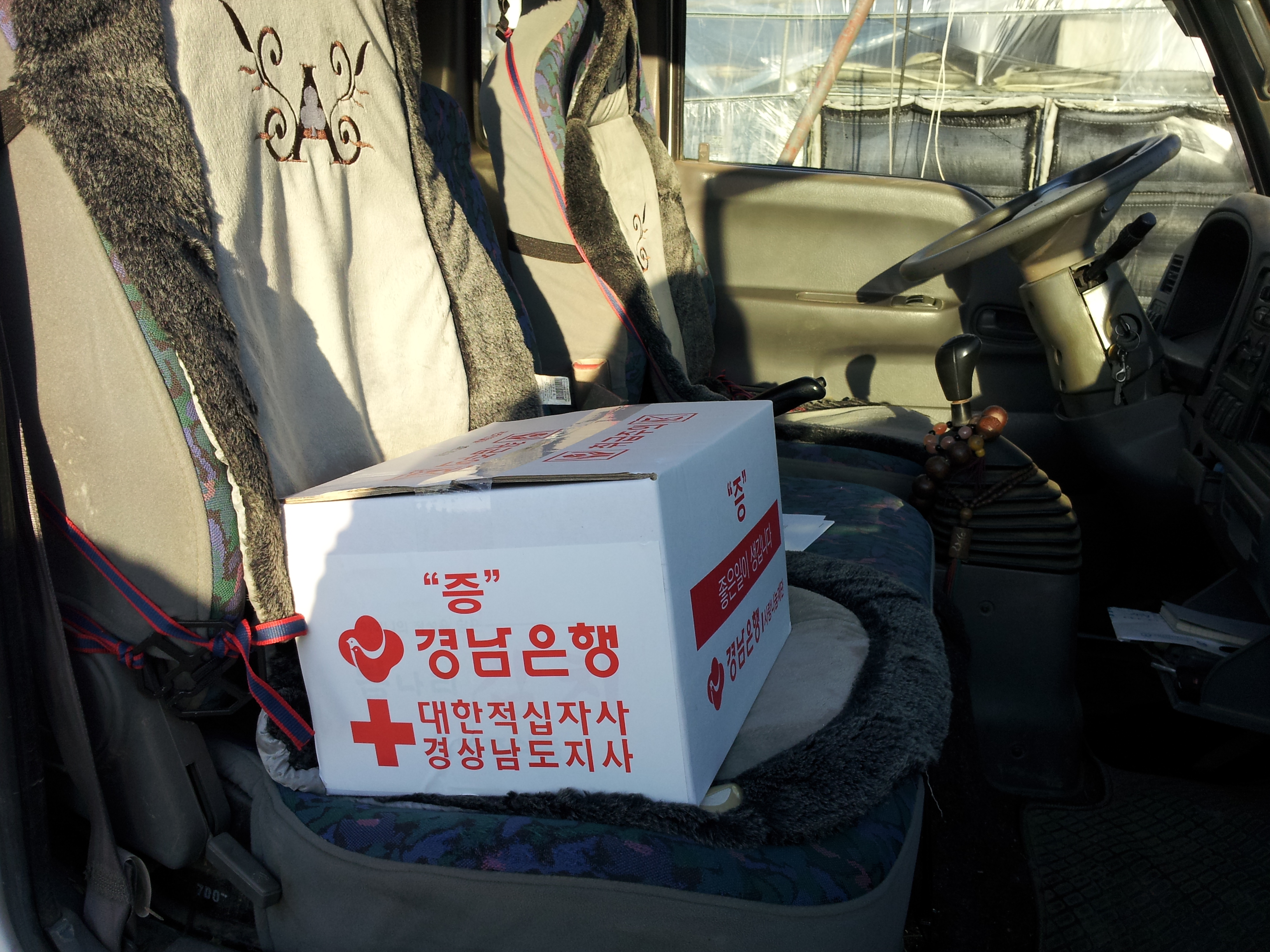 2012년 경남은행 산청지점에서 기탁한 김장김치 전달 1